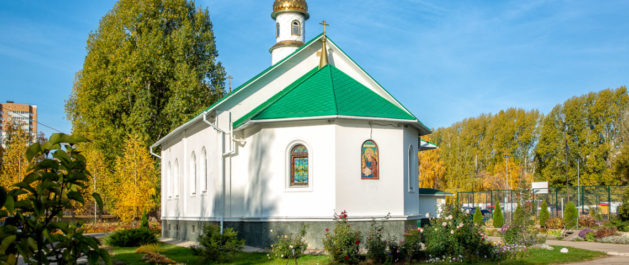 Храм во имя Апостола и Евангелиста Иоанна Богослова в Тольятти