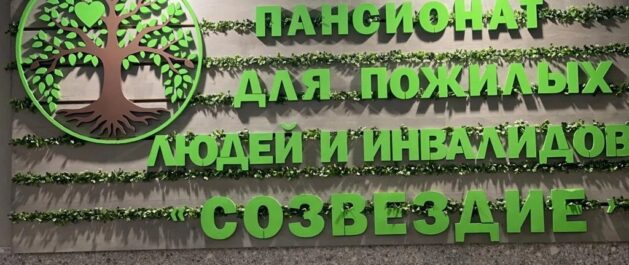 Литературное мероприятие, посвящённое Международному дню инвалидов