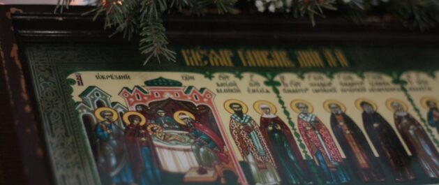 По пло́ти обре́зание Господа Бога и Спасителя нашего Иисуса Христа!