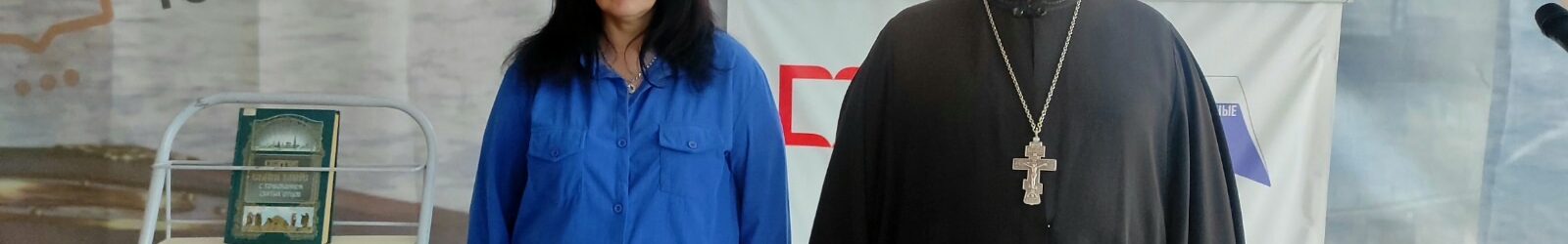 ВЕРА, ЖЕРТВЕННОСТЬ, МИЛОСЕРДИЕ