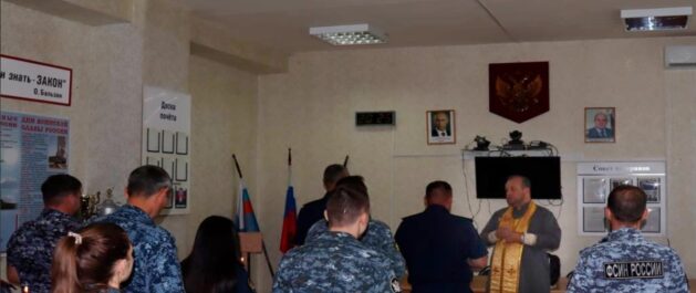 Молебен в учреждении УФСИН