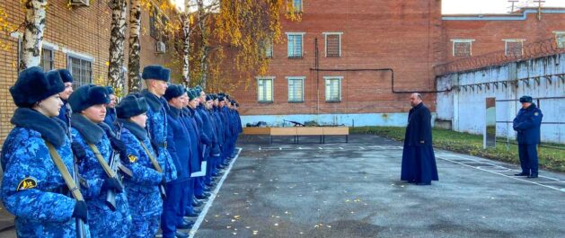 Клирик нашего прихода протоиерей Валерий Соболевский принял участие в торжественном мероприятии СИЗО-4