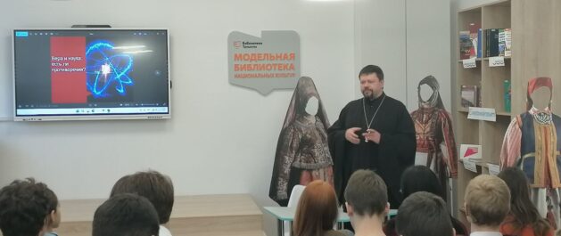 Клирик нашего прихода провел лекцию для школьников о вере и науке