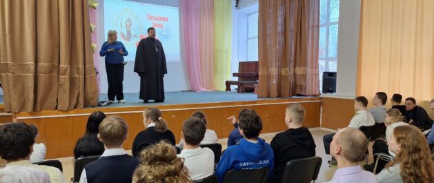 Лекция в Школе-интернате №5: история святой Татьяны и Дня студента   