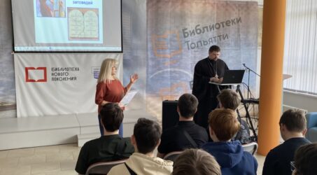 Лекция о десяти заповедях в библиотеке имени Татищева