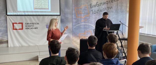 Лекция о десяти заповедях в библиотеке имени Татищева